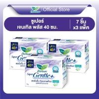 ราคา [แพ็ค3] ลอรีเอะ ซูเปอร์เจนเทิลพลัสกลางคืน40ซม.7ชิ้น Laurier SuperGentle+ 40cm.7pcs ผ้าอนามัย,ผิวแพ้ง่าย (13576502837)