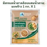 ราคา มิตรผลน้ำตาลอ้อยผสมน้ำตาลมะพร้าว 1 กก. X 1 (26731830469)