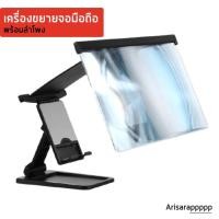 ราคา เครื่องขยายหน้าจอ พร้อมลำโพง เครื่องขยายหน้าจอ 9D ที่วางมือถือพร้อมลำโพง (13417434063)
