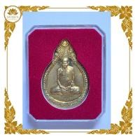 ราคา ​เหรียญหลวงปู่มั่น ภูริทัตโต รุ่น "มหามงคล อริยทรัพย์ รวยเงินล้าน" ปี 2556 วัดป่าสุทธาวาส สกลนคร พร้อมกล่องเดิม(A01-21) (53705285893)