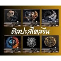 ราคา [สั่งพิมพ์ตามออเดอร์นะคะ] [ศิลปะ จีน มังกร เต๋า นก หงส์ หยินหยาง] โปสเตอร์ผ้า แขวนผนัง ผ้าแขวนตกแต่ง ตกแต่งบ้าน ฉากหลัง (26583355179)