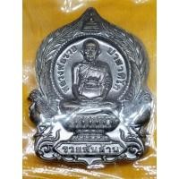 ราคา เหรียญรวยพันล้าน 2 หลวงพ่อรวย วัดตะโก ปี 2564 ทองแดงรมดำ (24371996119)