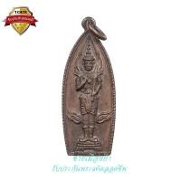 ราคา เหรียญพระสยามเทวาธิราช หลังเจ้าพ่อหลักเมือง ศาลหลักเมือง หลวงพ่อสุด วัดกาหลง ปี 2524 (42076161072)
