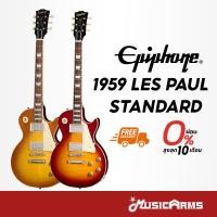 ราคา Epiphone 1959 Les Paul Standard กีต้าร์ไฟฟ้า Music Arms (26855646987)