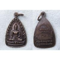 ราคา เหรียญเจ้าสัวเล็ก พระปางมารวิชัย หลังพระนารายณ์บรรทมสินธุ์ หลวงพ่อประยุทธ์ เขมโก รุ่น1 ปี2536 (57811238976)