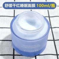 ราคา Sanfran Soothing Sleeping Mask Rinse-Free Hydrating Night Moisturizing Brightening Smearing Mask Stay Up Night Repair Moisturizing (41052547885)