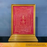 ราคา กรอบรูป A4 กรอบฐานตั้งภาพมงคล ผ้ายันต์บูชา กรอบเปล่าไม่รวมผ้ายันต์ (26254816303)