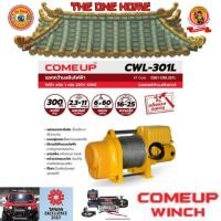 ราคา COME UP รอกกว้านสลิง รุ่น CWL-301L # ออก..ใบเสร็จ-ใบกำกับภาษี..ได้ครับ.. (25288535900)