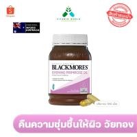 ราคา Blackmores Evening Primrose Oil 1000 มก. 190 แคปซูล (22565534180)