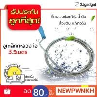 ราคา งูเหล็ก 3.5 เมตร สปริงทะลวงท่อตัน งูเหล็กทะลวงท่อตัน งูเหล็กทะลวงท่อ (1892740823)