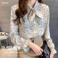 ราคา เสื้อเชิ้ต เสื้อเชิ้ตผูกโบว์ ผ้าชีฟอง ผูกโบว์ที่คอ ใหญ่ แขนยาว สำหรับผู้หญิง ขายส่ง (28074199705)