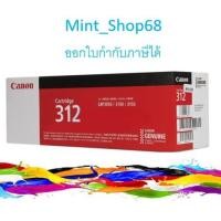 ราคา Canon Cartridge-312 BK ตลับหมึกโทนเนอร์ สีดำ ของแท้ (7732596004)