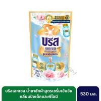 ราคา บรีส เอกเซล ซิกเนเจอร์ น้ำยาซักผ้า กลิ่นแป้งเด็กและพีโอนี 530 มล. (52008634681)