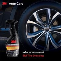 ราคา ผลิตภัณฑ์เคลือบเงายางรถยนต์ 3M Tire Dressing ขนาด 400ml. (53007038308)