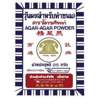 ราคา ผงวุ้น วุ้นผง ตรา โทรศัพท์ 25 กรัม **ค่าส่งถูกที่สุด (12586512212)