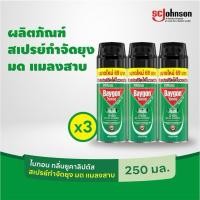ราคา [แพ็ค3] ไบกอน สเปร์กำจัดยุง มด แมลงสาบ 250-300มล. (43955005821)