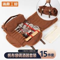 ราคา บาร์เทนเดอร์ กระเป๋าเครื่องมือบาร์เทนเดอร์แบบสะพายข้าง กระเป๋าผ้าใบ ชุดเครื่องมือบาร์เทนเดอร์ กระเป๋าอุปกรณ์ (43826609283)