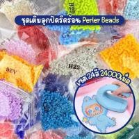 ราคา เม็ดบีทรีดร้อน 96สี 1000เม็ด ขนาด2.6มม. ชุดลูกปัด เม็ดบีด DIY Perler Beads (47309776094)