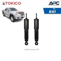 ราคา TOKICO โช้คอัพแก๊ส รถ Mazda BT50 BT-50 4x4, HI-RACER(4x2ยกสูง) ปี 2006-2011 บีที50 ขับ4 4wd (4851721728)