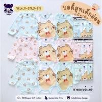 ราคา Mami Baby บอดี้สูท เด็กอ่อน แขนยาว กระดุมไหล่ Size: 0-3 3-6 เดือน (3ตัว/แพ็ค) (40376447609)