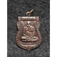 ราคา เหรียญเสมาหลวงพ่อจง วัดหน้าต่างนอก (27044929407)