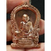 ราคา เหรียญหลวงตามหาบัว วัดป่าบ้านตาด จังหวัดอุดรธานี เนื้อทองแดง (47356321891)