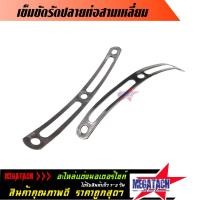 ราคา เข็มขัดรัดปลายท่อสามเหลี่ยม งานสแตนเลสแท้ ราคาพิเศษสุดๆ (5231203617)