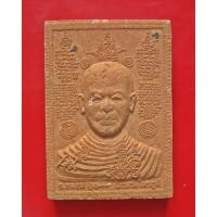 ราคา พระผงรูปเหมือน มหายันต์ อาจารย์หม่อม นิรนามไตรภูมิ หลังท้าวมหาพรหมชินนะปัญจะระ (57610431505)