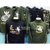 ราคา หมวกลายพราง เสื้อคอเต่าแขนยาวเสื้อลายพรางคอเต่าแขนยาวมีฟองน้ำไหล่/มีจ่ายเงินปลายทาง (24272146820)