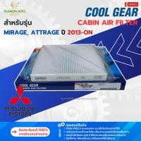ราคา DENSO ไส้กรองแอร์ 145520-3700 Mitsubishi Mirage Attrage มิราจ แอททราจ ปี 2013- แท้ 100% 7803A012 (41067940380)