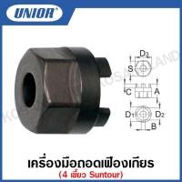ราคา Unior เครื่องมือถอดเฟืองเกียร์ 4 เขี้ยว Suntour รุ่น 1670.3 (1670.3/4) (19539290426)