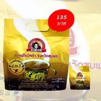 ราคา กาแฟถ้ำสิงห์โรบัสต้า4in1(Gold)ผสมสารสกัดดอกคำฝอย กาแฟชุมพร (8054260540)