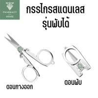 ราคา Smith&Nephew กรรไกรพับได้ กรรไกรฉุกเฉิน (42673639046)