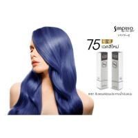 ราคา สีย้อมผมซันปุโซะ Sunpuso ขนาด 100 มล.สีสวย สีแน่น เงา คุณภาพจากญี่ปุ่น(ตัดฝา) **อ่านก่อนสั่งคะ** (1860812263)