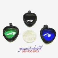ราคา จี้ทรงรูปหัวใจไหลน้ำพี้ ขนาดไหลเท่าเหรียญ 5 บาท ไหลจากแร่เหล็กน้ำพี้ บ่อเหล็กน้ำพี้ จังหวัดอุตรดิตถ์ (12771130677)