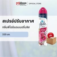 ราคา [ยกลัง] เกลดสเปรย์ปรับอากาศ กลิ่นพีโอนีแอนเบอรี่บลิส 320 มล. x 6 ชิ้น (28032711491)