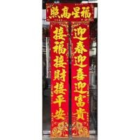 ราคา 1.8 ม. ลายน้ำเต้า(รหัส2608) ป้ายคำอวยพรจีนกำมะหยี่แดง พ่นทอง,กลอนมงคลจีน, ตุ้ยเหลียน, ประทานโชค,แก้เคล็ด (58104777406)