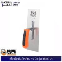ราคา SOMIC เกียงขัดมันสี่เหลี่ยม ขนาด 10 นิ้ว รุ่น 4825-01 | MODERNTOOLS OFFICIAL (5511431792)
