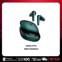 ราคา หูฟังไร้สาย Soundcore Liberty 4 Pro Noise Cancelling True-Wireless Earbuds (44056611222)