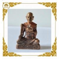 ราคา [หายาก] รูปหล่อรดน้ำมนต์ หลวงพ่ออุทัย วัดเกาะตาพุด จ.ราชบุรี ปี 2549 เนื้อทองเหลือง รุ่นครบรอบ 6 รอบ (อายุ 72 ปี) (226) (41581375999)