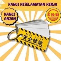 ราคา ANZEN คันจิ งานความปลอดภัยคันจิ (47859439456)
