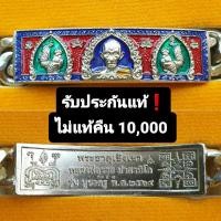ราคา เลสหลวงพ่อรวย หนัก 2 บาท รุ่นบูชาครู ( เลื่อนสมณศักดิ์ 2 ) (23628447738)