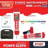 ราคา PONPE 523PH pH Meter เครื่องวัดค่าพีเอช (40823639936)