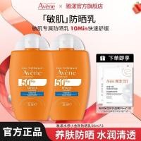 ราคา [อัพเกรดผลิตภัณฑ์ใหม่] Avene/Avene Refreshing Moisturizing Sunscreen Lotion 50ml ครีมกันแดดผิวแพ้ง่าย Isolation (57462218210)