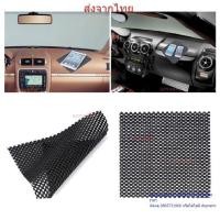 ราคา Non-slip dash mat แผ่นยางกันลื่นหน้ารถ แผ่นยางกันลื่น แผ่นกันลื่นบนหน้าปัดรถยนต์ แผ่นกันลื่น มีสินค้าพร้อมส่ง (24428943651)