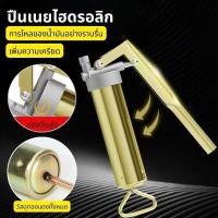 ราคา {COD}กระบอกอัดจารบี รุ่นใหม่ล่าสุด 200CC 400CCของแท้ 100%กระบอกจารบี เครื่องมืออัดจารบี กระบอกอัดจารบีมือโยก ปืนจารบี (47308264327)