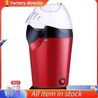 ราคา 1200W Hot Air Popcorn Machine เครื่องข้าวโพดคั่วอัตโนมัติ Home Mini Popcorn Machine US Plug (25944745479)