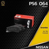 ราคา ผ้า เบรค หน้า NISSAN NV ปี91 - BREMBO P56064 - เบรก เบรมโบ้ แท้100% นิสสัน เอ็นวี / 4106058Y85 / GDB1013 / DB1216 (19918052408)
