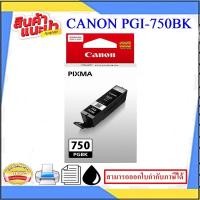 ราคา PGI-750BK/CLI-751BK/C/M/Y ORIGINAL(หมึกพิมพ์อิงเจ็ทของแท้100%) ใช้กับรุ่น Canon PIXMA IX6770/6870/IP8770/7270 (23706215402)