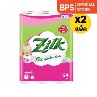 ราคา [ทั้งหมด 2 แพ็ค] ซิลค์ กระดาษทิชชู จัมโบ้ 24 ม้วน ZILK JUMBO TOILET TISSUE 24 ROLLS. (55204384747)